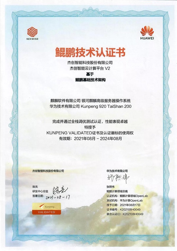 微信图片_20210825093040.jpg